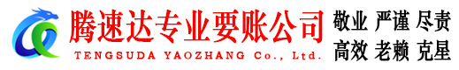 宣州讨债公司
